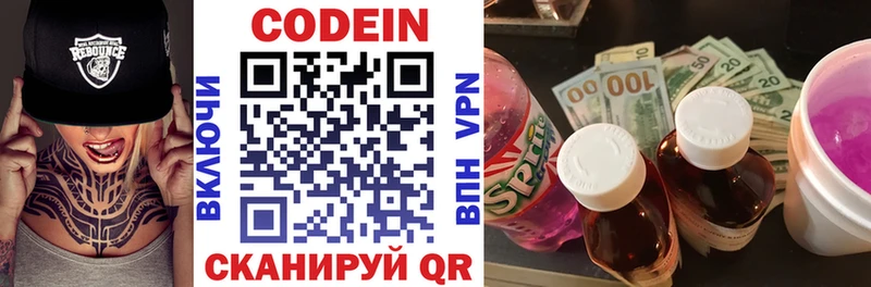 купить закладку Свирск mega как зайти Codein Purple Drank