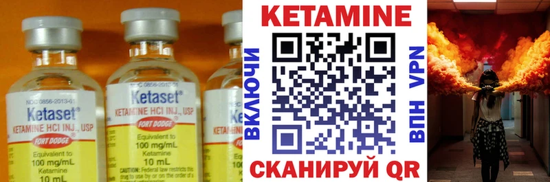 где найти   Свирск  Кетамин VHQ 