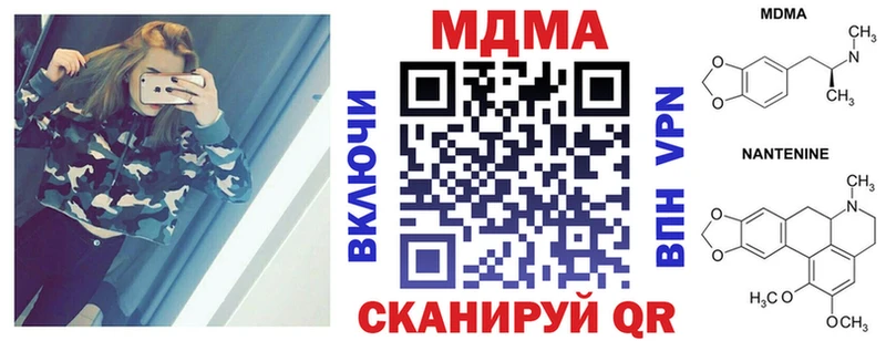 МДМА кристаллы  Свирск 
